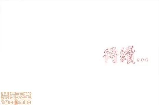 我这该死的桃花运 她的高跟鞋 21-30 第144页