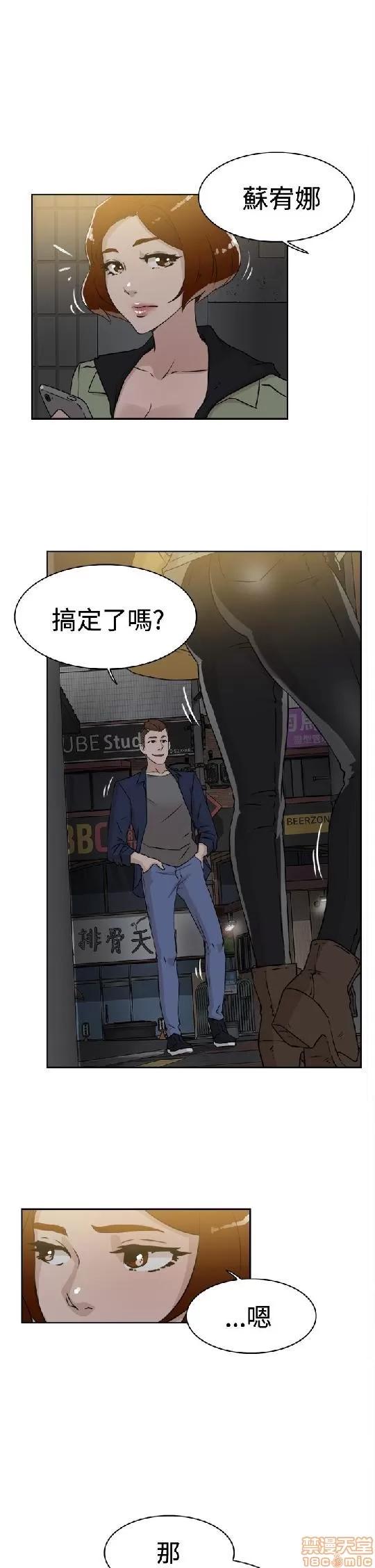 我这该死的桃花运 她的高跟鞋 21-30 第145页