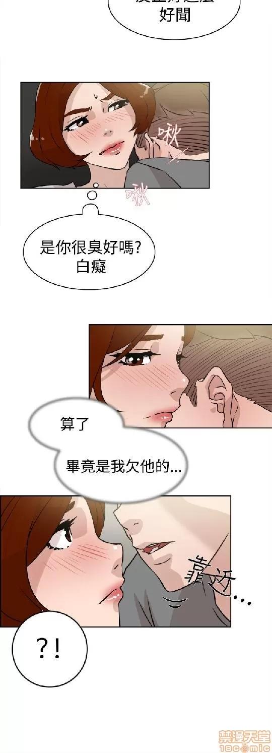 我这该死的桃花运 她的高跟鞋 21-30 第148页