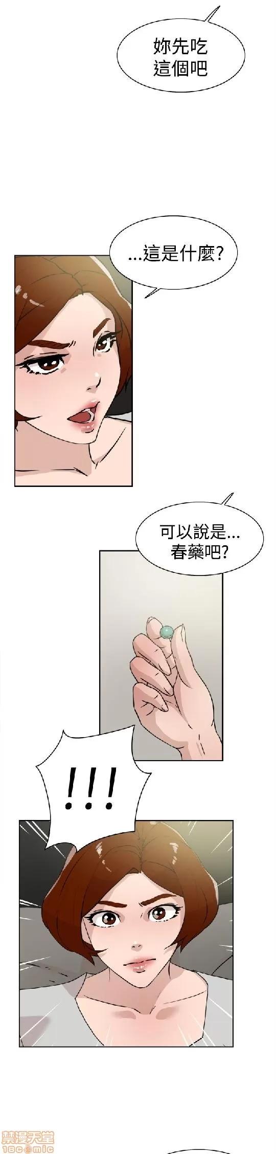 我这该死的桃花运 她的高跟鞋 21-30 第151页