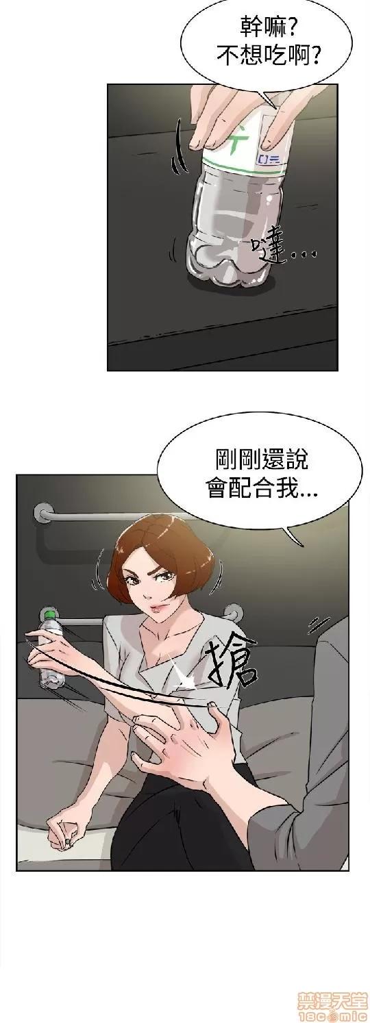 我这该死的桃花运 她的高跟鞋 21-30 第152页
