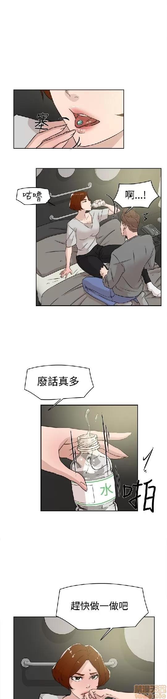 我这该死的桃花运 她的高跟鞋 21-30 第153页
