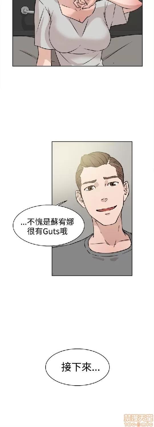 我这该死的桃花运 她的高跟鞋 21-30 第154页