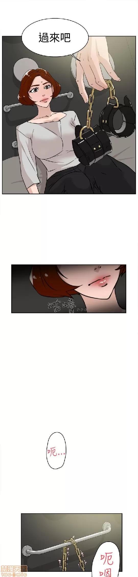 我这该死的桃花运 她的高跟鞋 21-30 第155页