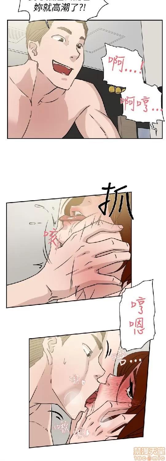 我这该死的桃花运 她的高跟鞋 21-30 第166页