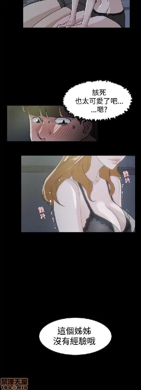 我这该死的桃花运 她的高跟鞋 21-30 第174页