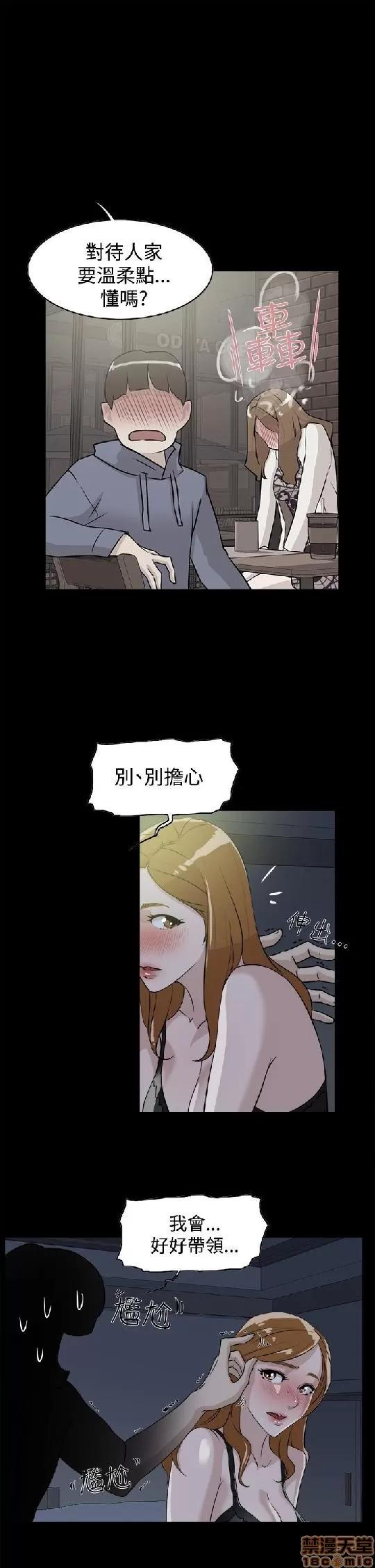 我这该死的桃花运 她的高跟鞋 21-30 第175页