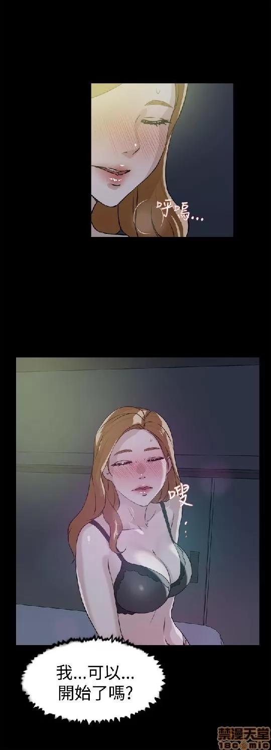 我这该死的桃花运 她的高跟鞋 21-30 第176页
