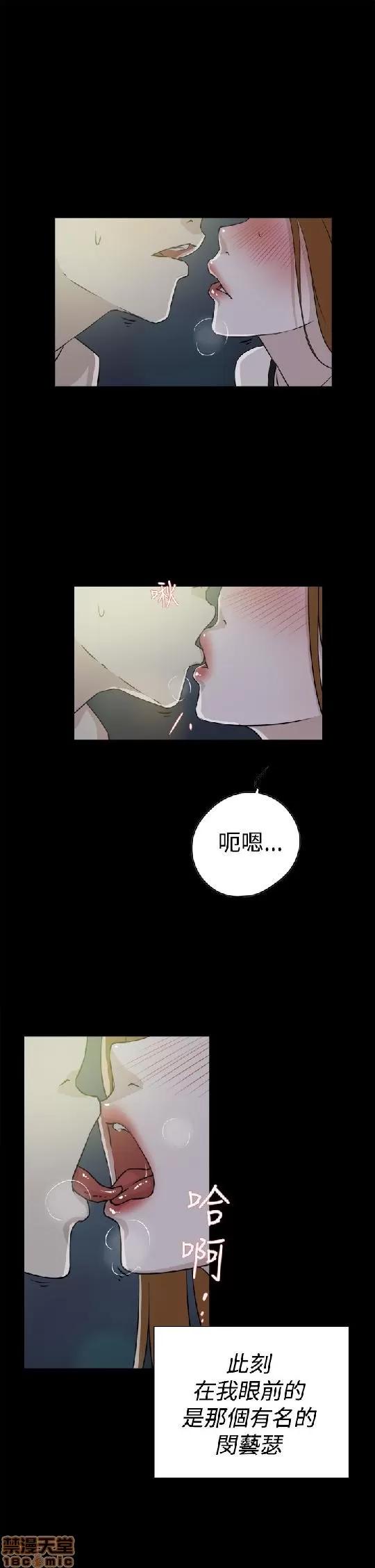 我这该死的桃花运 她的高跟鞋 21-30 第177页