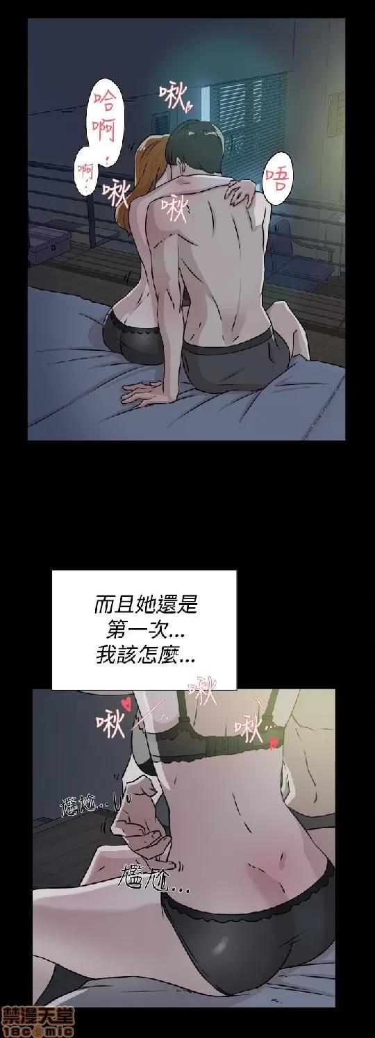 我这该死的桃花运 她的高跟鞋 21-30 第178页