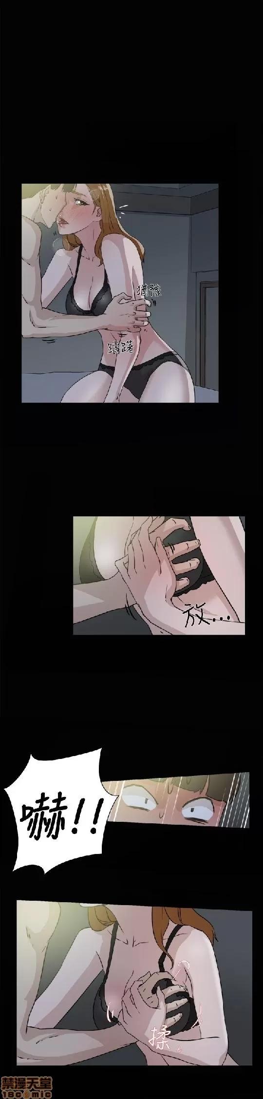 我这该死的桃花运 她的高跟鞋 21-30 第179页