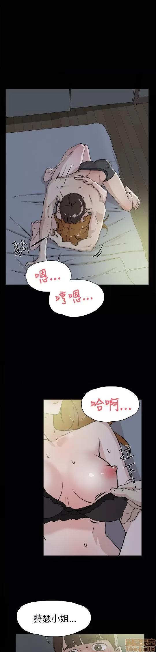 我这该死的桃花运 她的高跟鞋 21-30 第181页