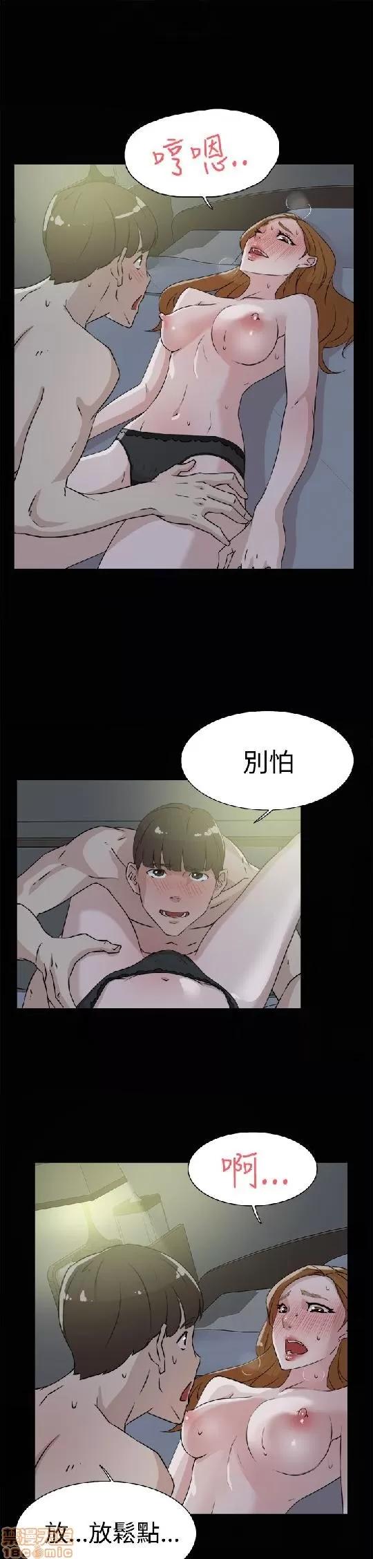 我这该死的桃花运 她的高跟鞋 21-30 第183页