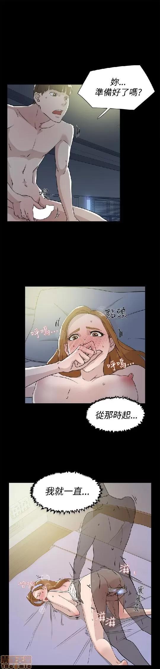 我这该死的桃花运 她的高跟鞋 21-30 第187页