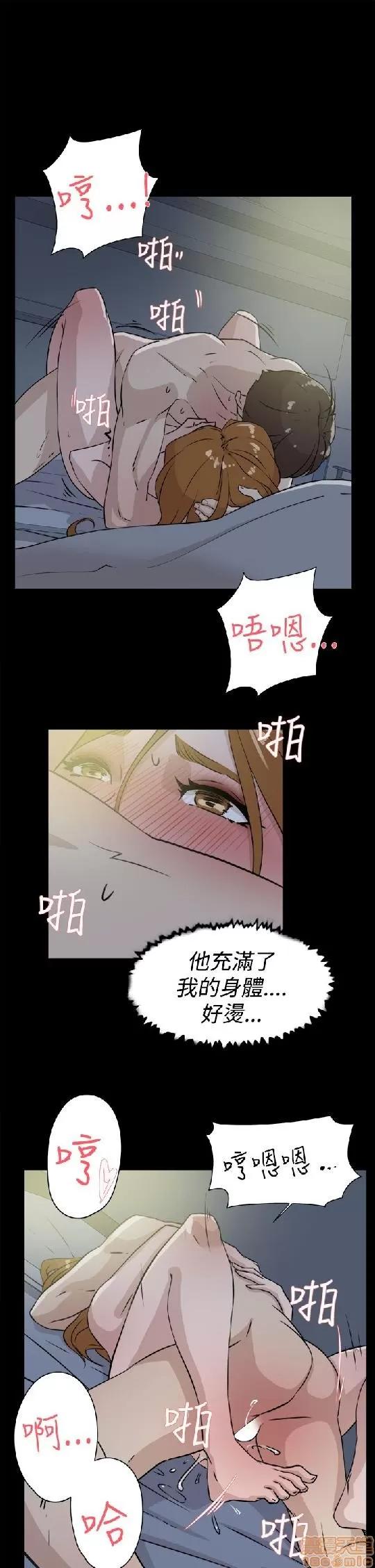 我这该死的桃花运 她的高跟鞋 21-30 第191页