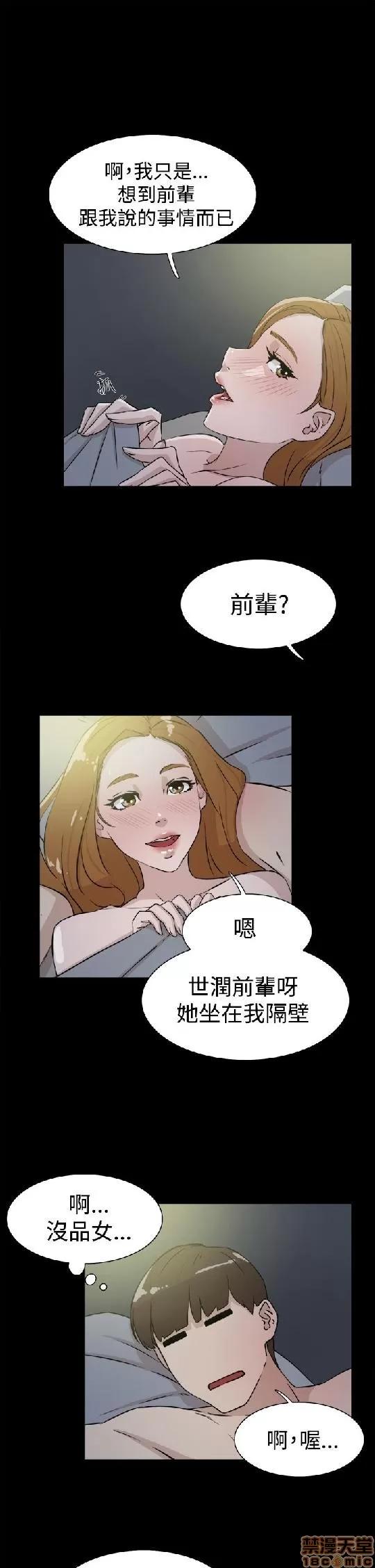 我这该死的桃花运 她的高跟鞋 21-30 第195页