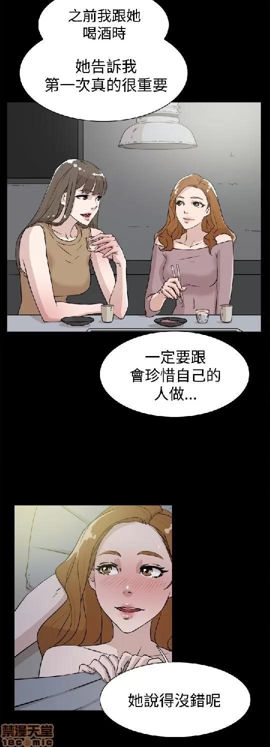 我这该死的桃花运 她的高跟鞋 21-30 第196页