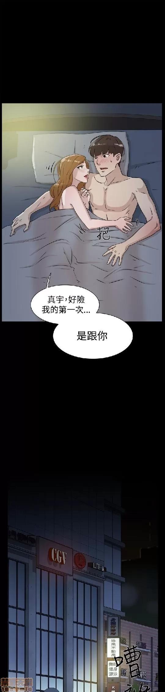 我这该死的桃花运 她的高跟鞋 21-30 第197页
