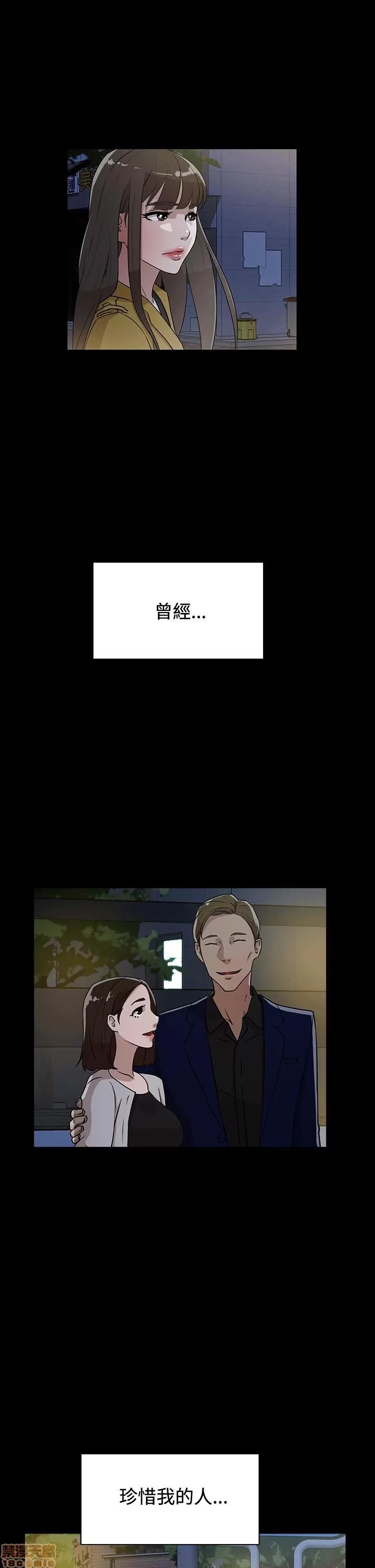 我这该死的桃花运 她的高跟鞋 21-30 第201页