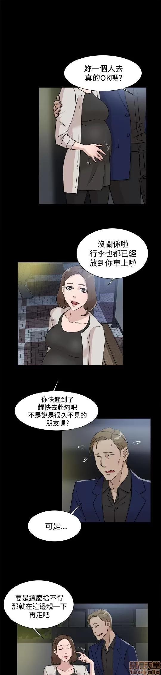 我这该死的桃花运 她的高跟鞋 21-30 第203页