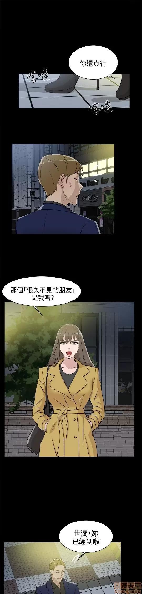 我这该死的桃花运 她的高跟鞋 21-30 第205页