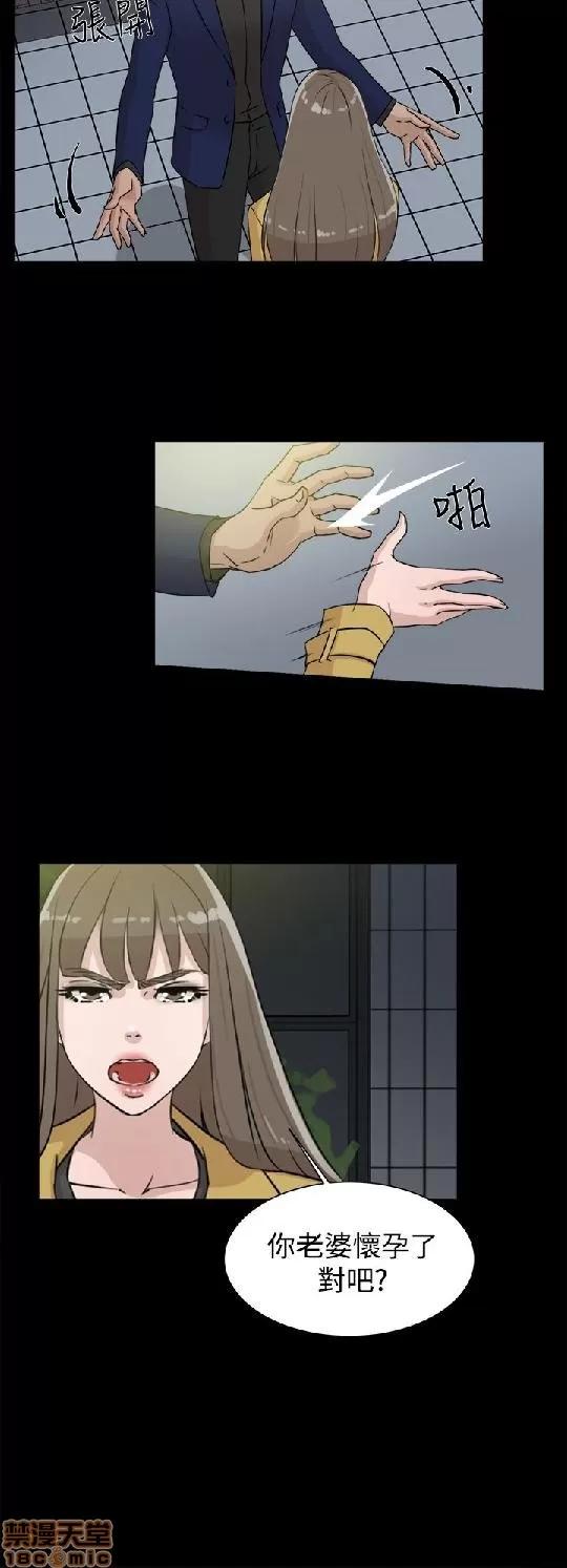 我这该死的桃花运 她的高跟鞋 21-30 第206页