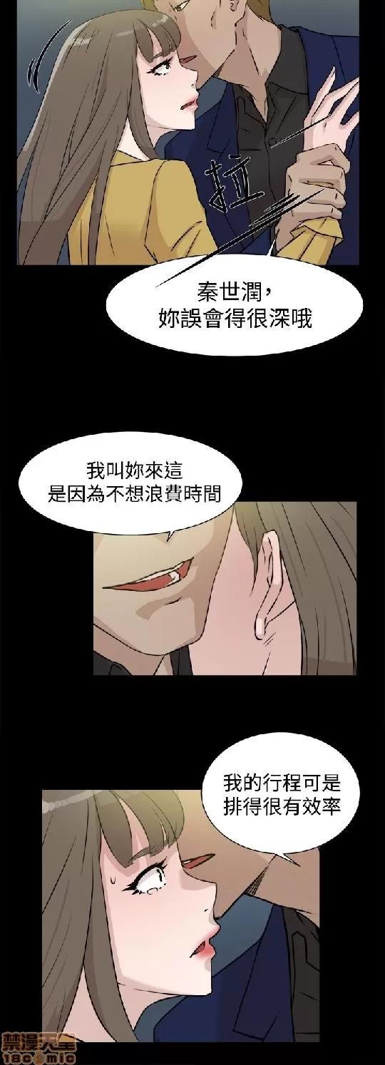 我这该死的桃花运 她的高跟鞋 21-30 第208页