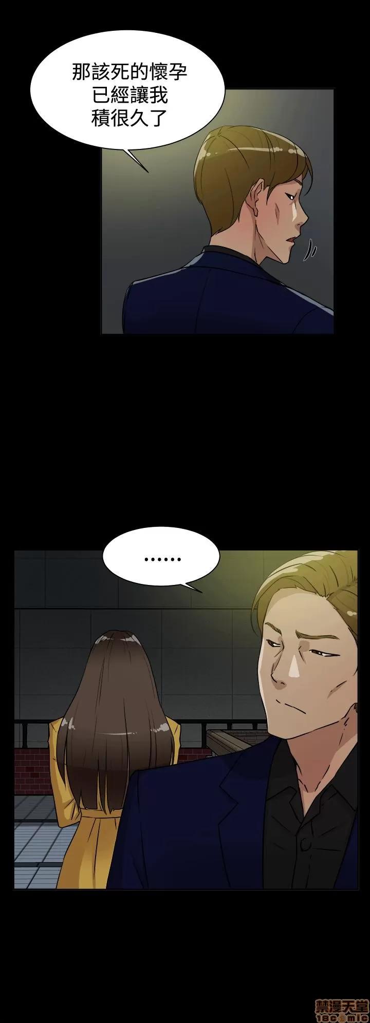 我这该死的桃花运 她的高跟鞋 21-30 第210页