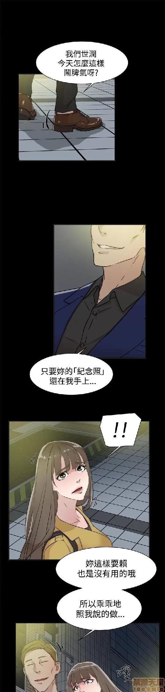 我这该死的桃花运 她的高跟鞋 21-30 第211页