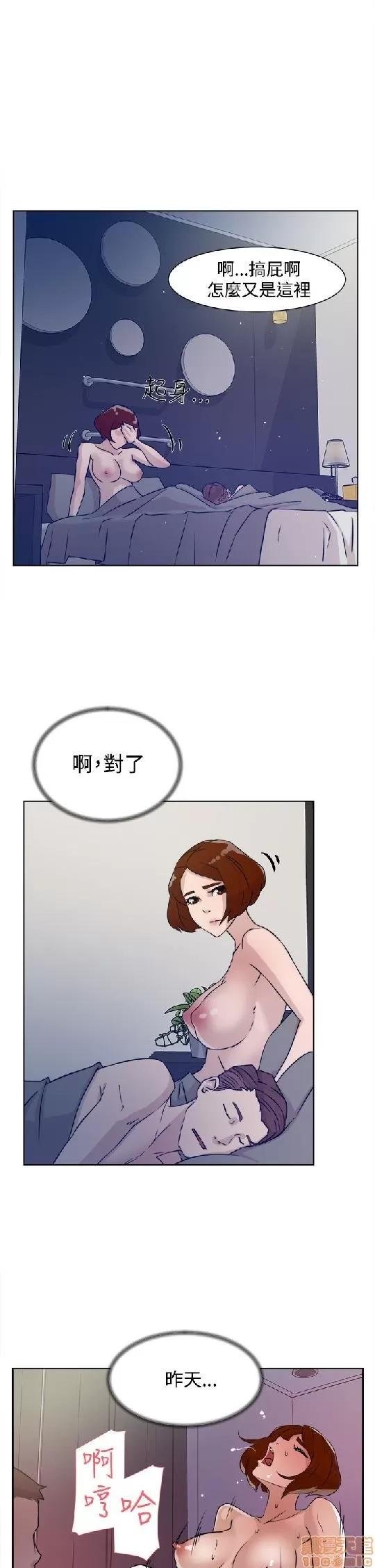 我这该死的桃花运 她的高跟鞋 21-30 第215页
