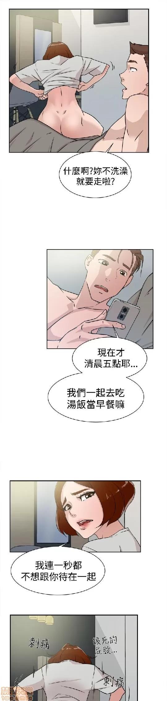 我这该死的桃花运 她的高跟鞋 21-30 第219页