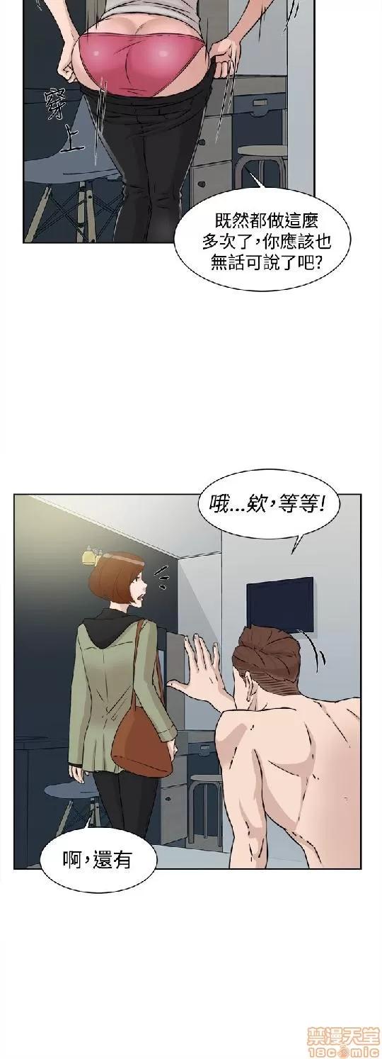 我这该死的桃花运 她的高跟鞋 21-30 第220页