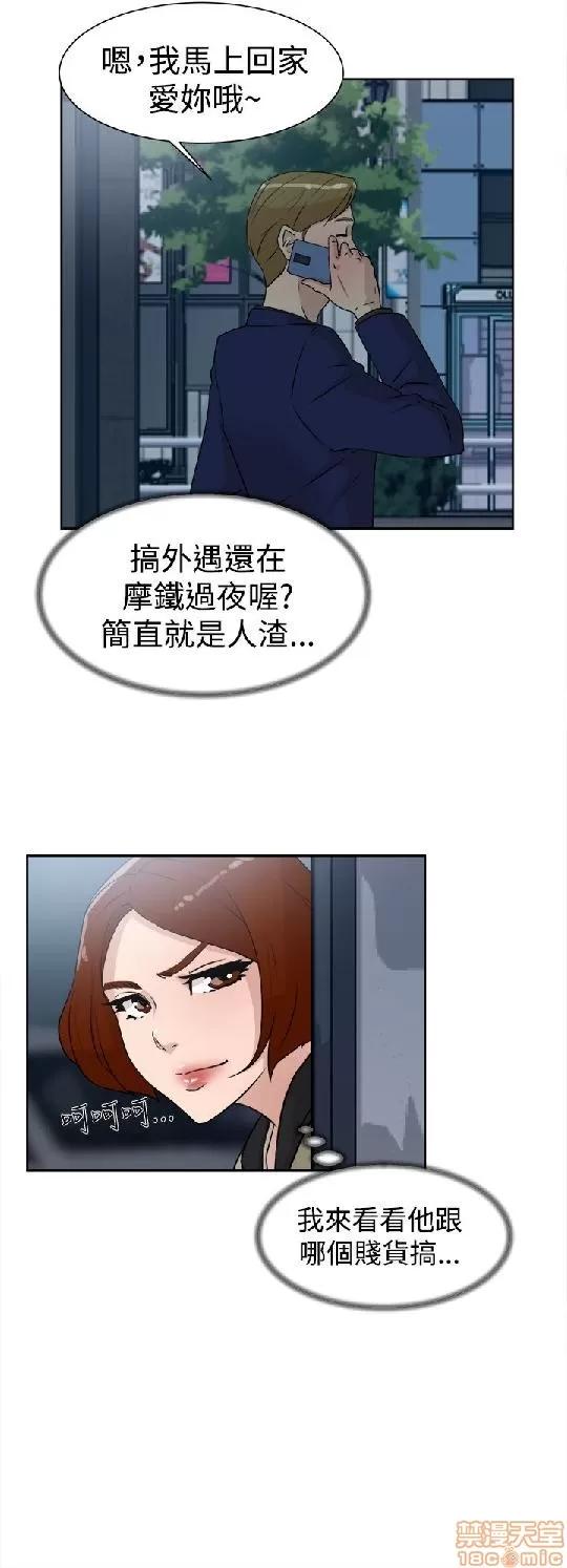 我这该死的桃花运 她的高跟鞋 21-30 第224页