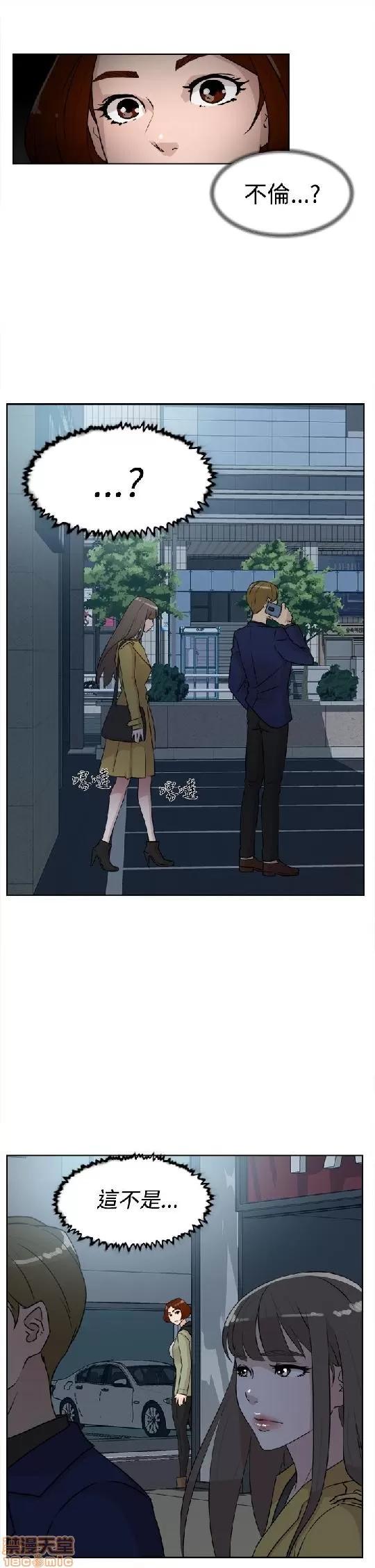我这该死的桃花运 她的高跟鞋 21-30 第225页