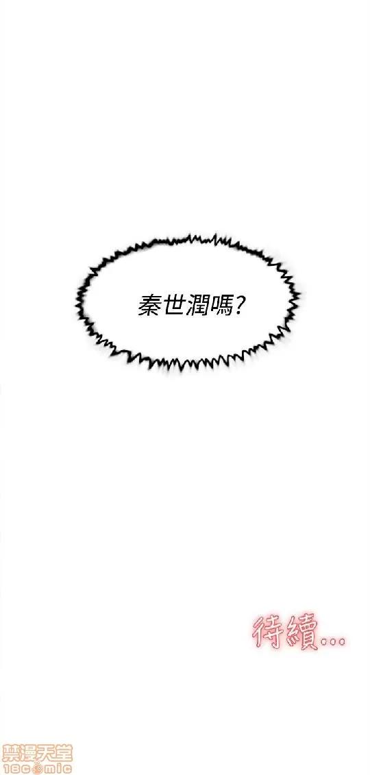 我这该死的桃花运 她的高跟鞋 21-30 第227页