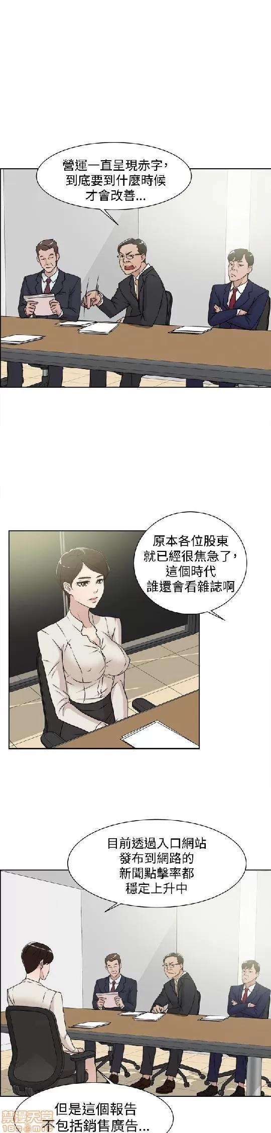 我这该死的桃花运 她的高跟鞋 21-30 第230页