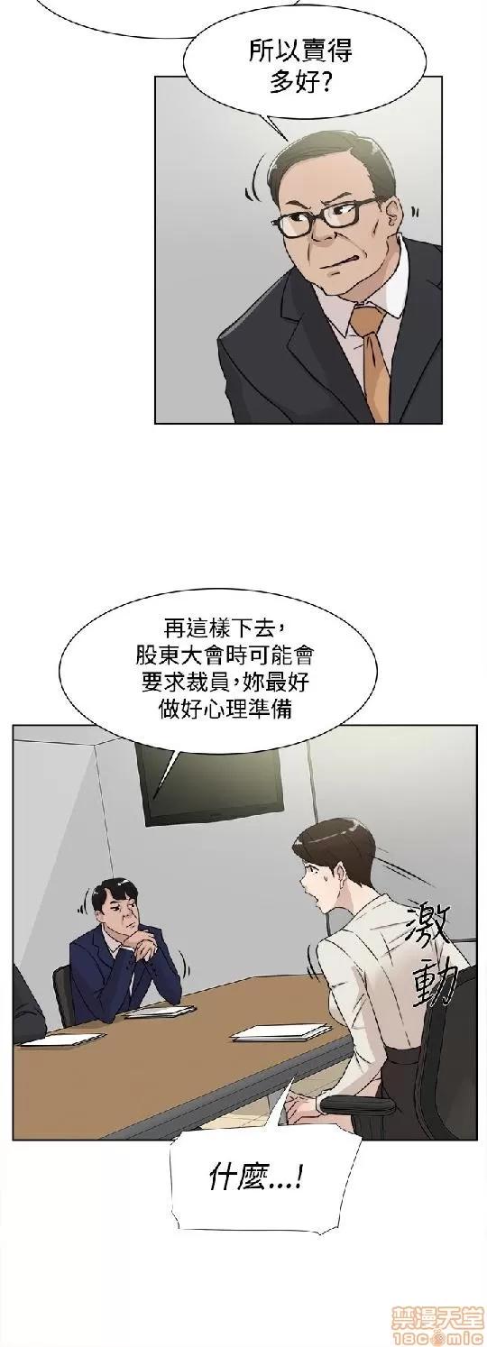 我这该死的桃花运 她的高跟鞋 21-30 第231页