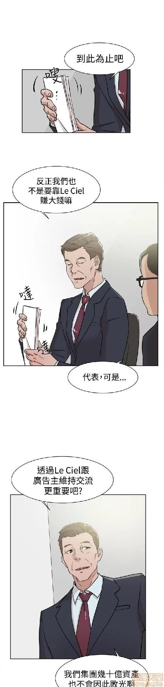 我这该死的桃花运 她的高跟鞋 21-30 第232页