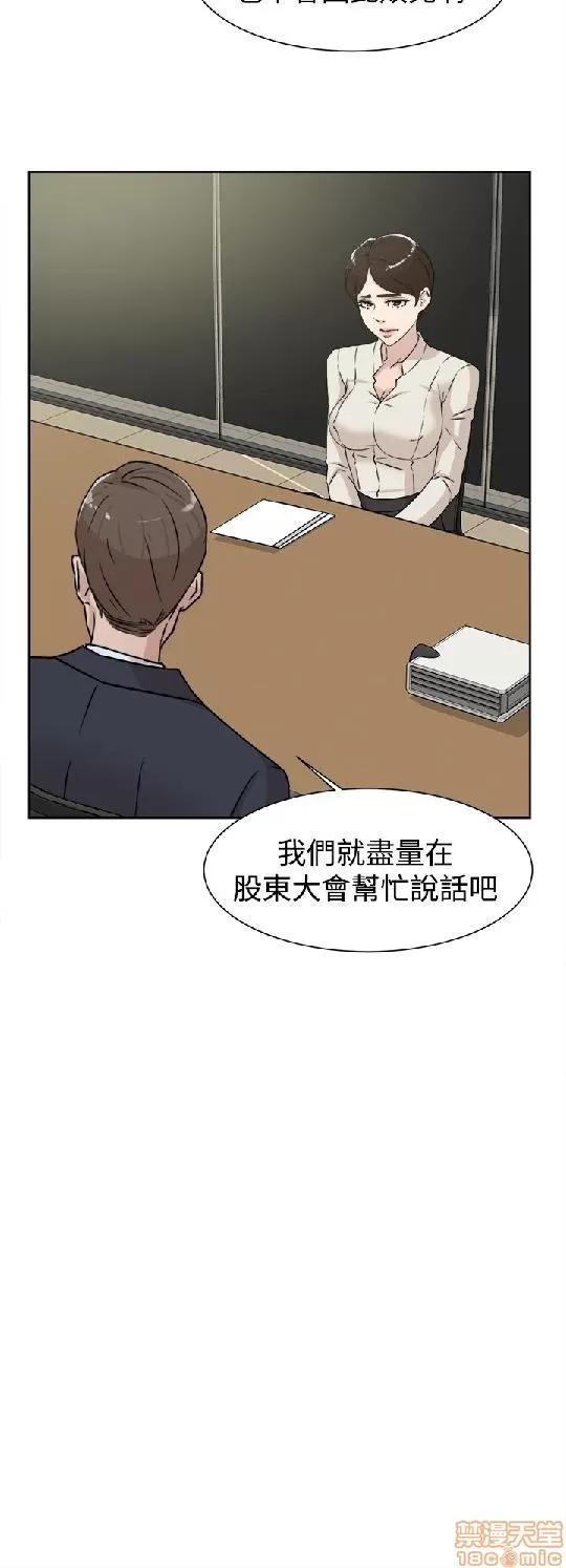 我这该死的桃花运 她的高跟鞋 21-30 第233页
