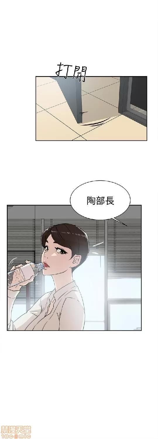 我这该死的桃花运 她的高跟鞋 21-30 第235页