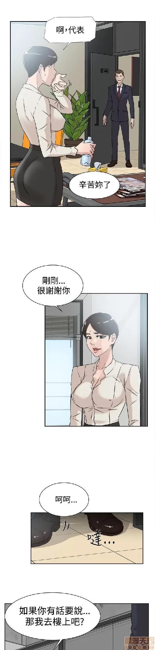 我这该死的桃花运 她的高跟鞋 21-30 第236页