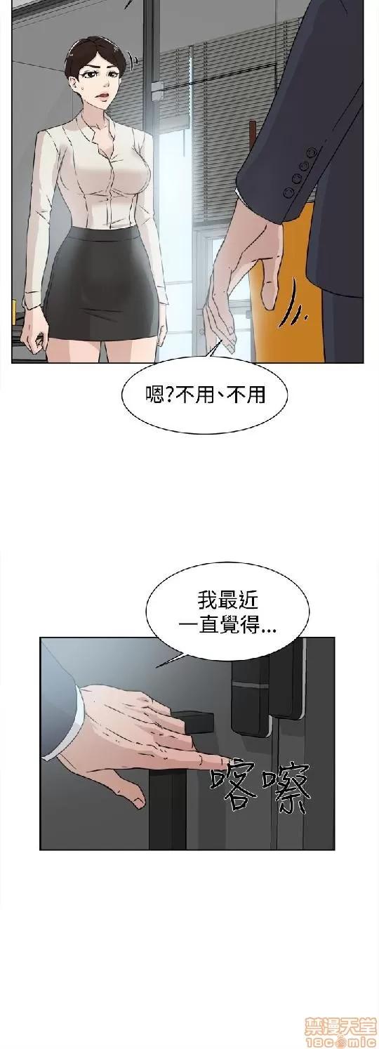 我这该死的桃花运 她的高跟鞋 21-30 第237页