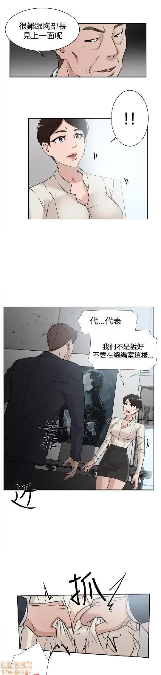 我这该死的桃花运 她的高跟鞋 21-30 第238页