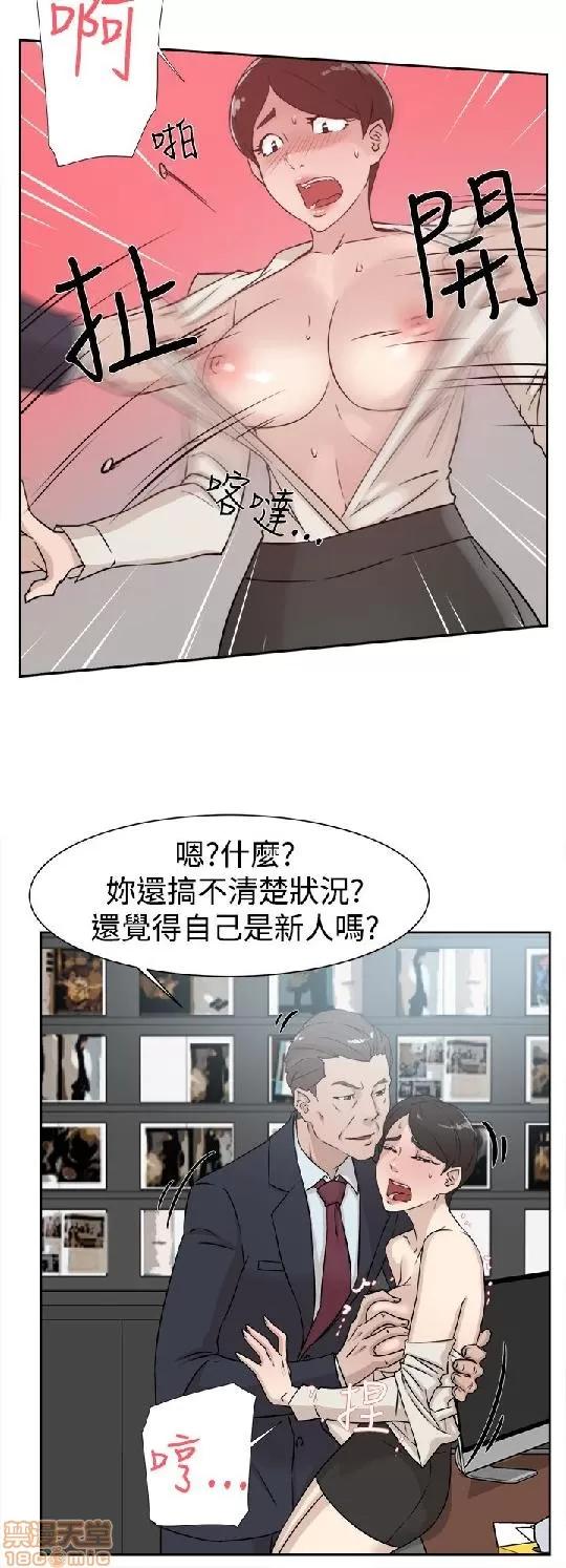 我这该死的桃花运 她的高跟鞋 21-30 第239页