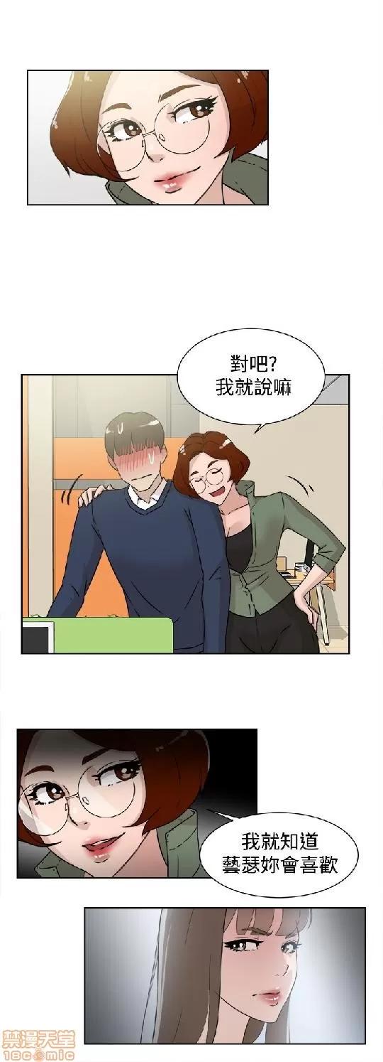 我这该死的桃花运 她的高跟鞋 21-30 第245页