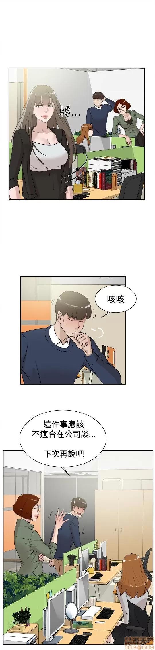 我这该死的桃花运 她的高跟鞋 21-30 第246页