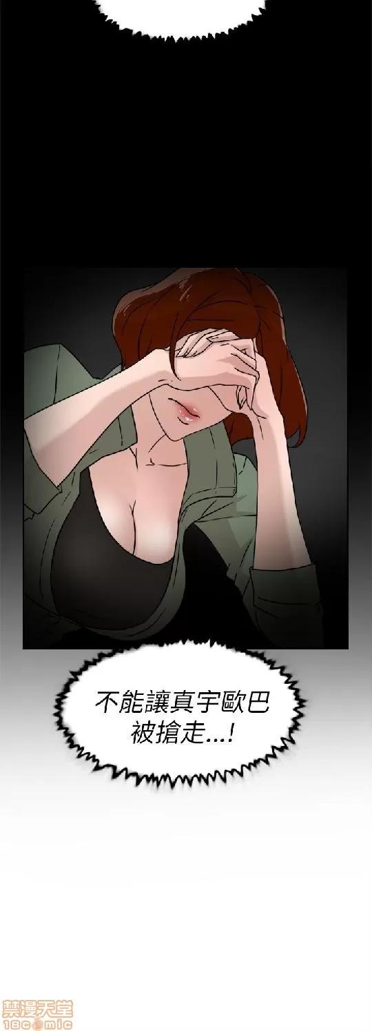 我这该死的桃花运 她的高跟鞋 21-30 第251页