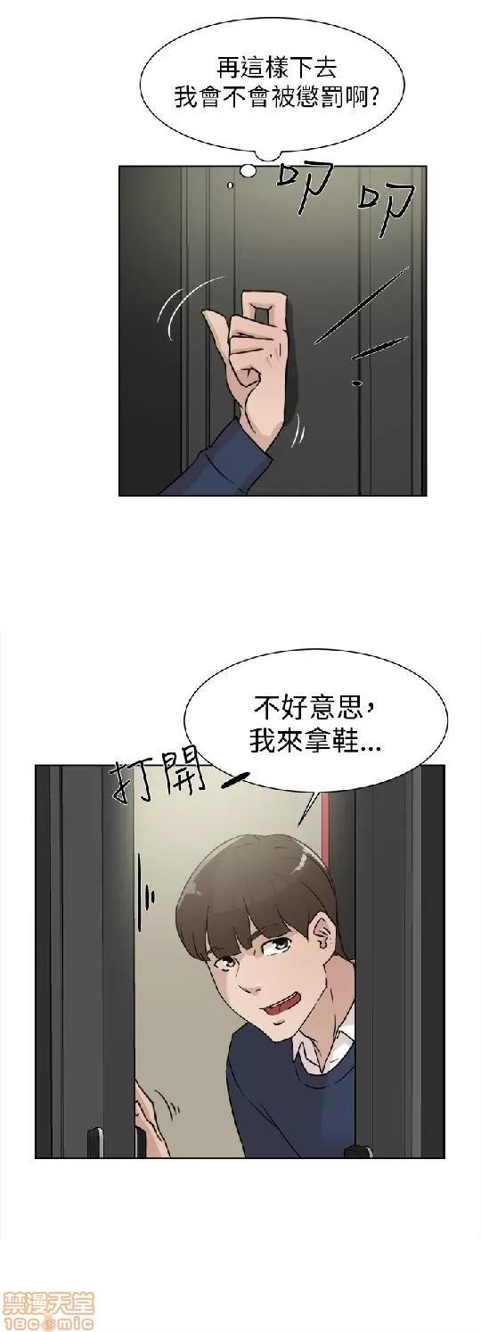 我这该死的桃花运 她的高跟鞋 21-30 第253页