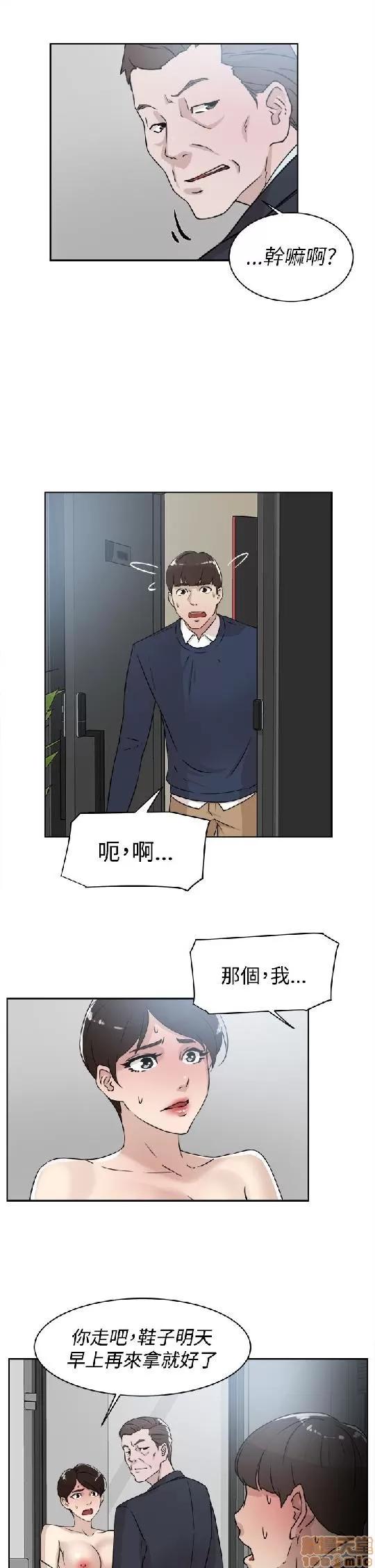 我这该死的桃花运 她的高跟鞋 21-30 第257页