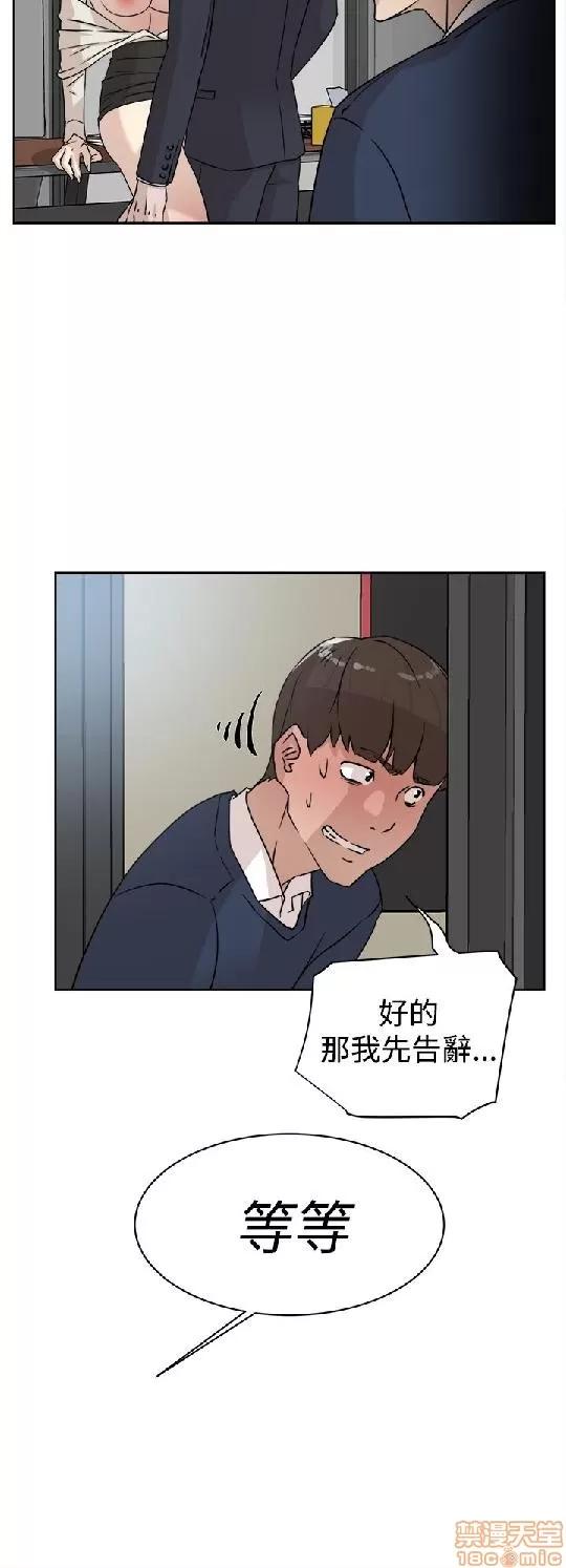 我这该死的桃花运 她的高跟鞋 21-30 第258页